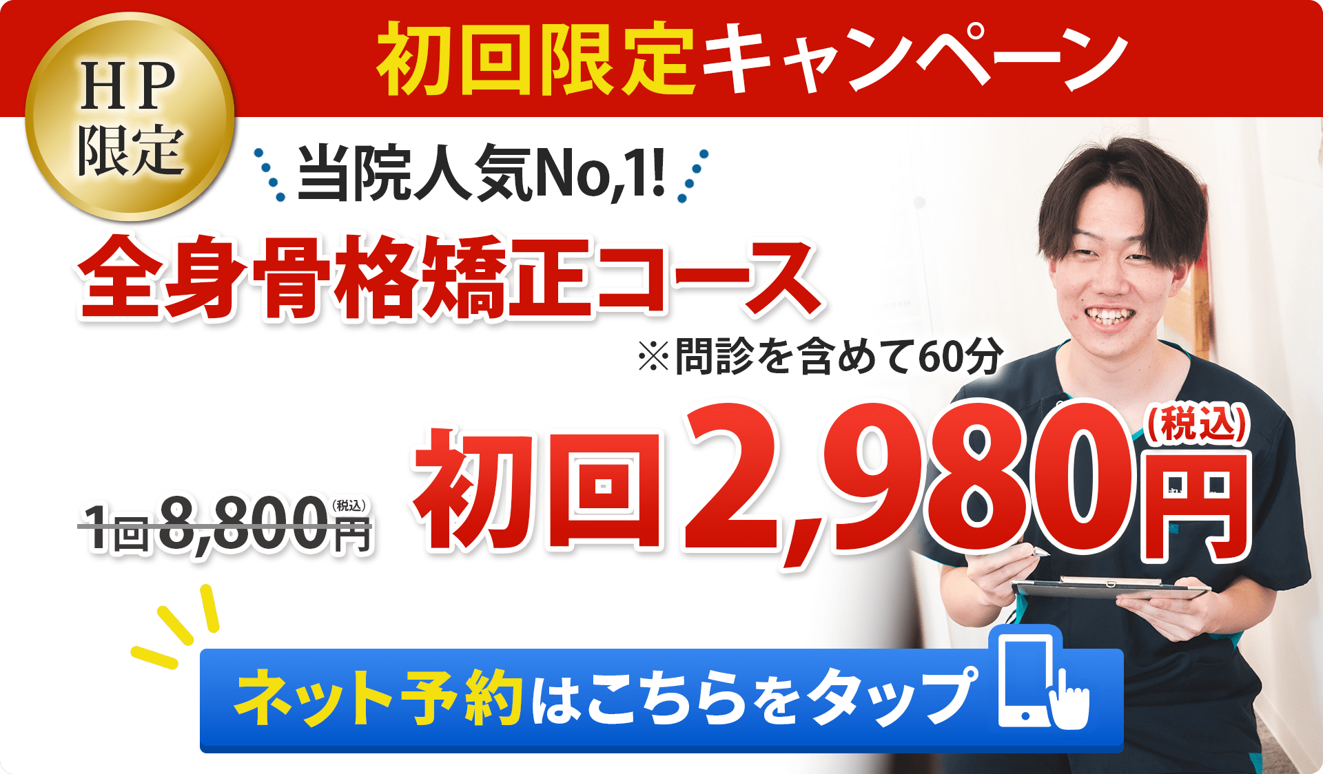 ネット予約はこちら